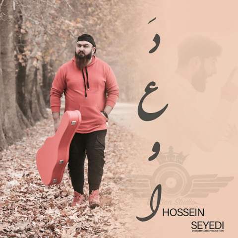 حسین سیدی دعوا